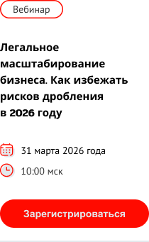 Приглашаем на вебинар для бизнеса