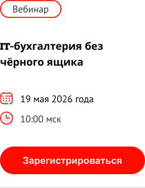 Приглашаем на вебинар для бизнеса