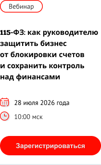 Приглашаем на вебинар для бизнеса