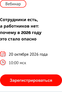 Приглашаем на вебинар для бизнеса