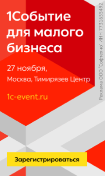 Приглашаем на 1Событие 27.11.2026