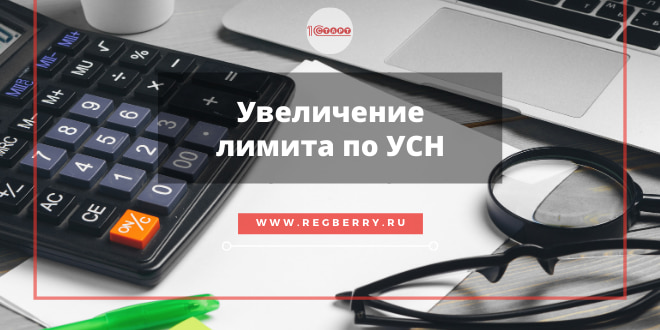 Предел по усн в 2024 году. УСН. Ограничения по УСН. УСН картинки. Лимиты по УСН.