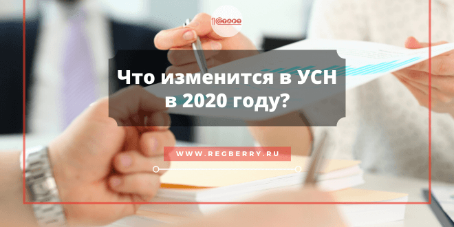 Какие изменения ждут плательщиков УСН в 2023 году